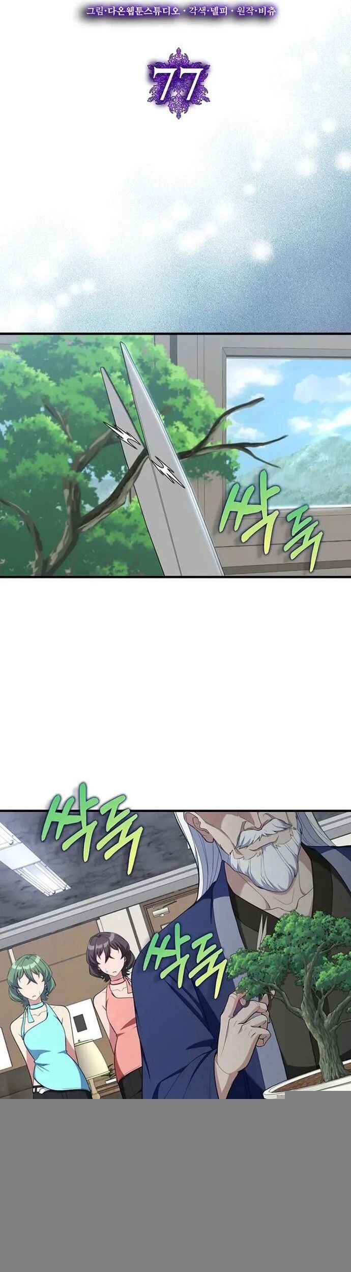 đọc truyện Người Chơi Cấp Tối Đa Chương 77 ảnh 20 tại Thiên Thai Truyện