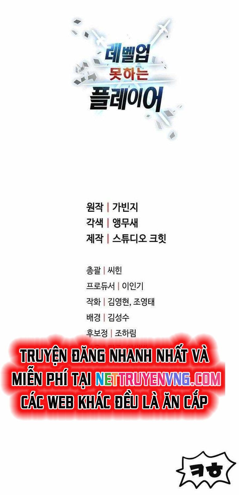 đọc truyện Người Chơi Không Thể Thăng Cấp Chương 179 ảnh 34 tại Truyện Dạ Ký