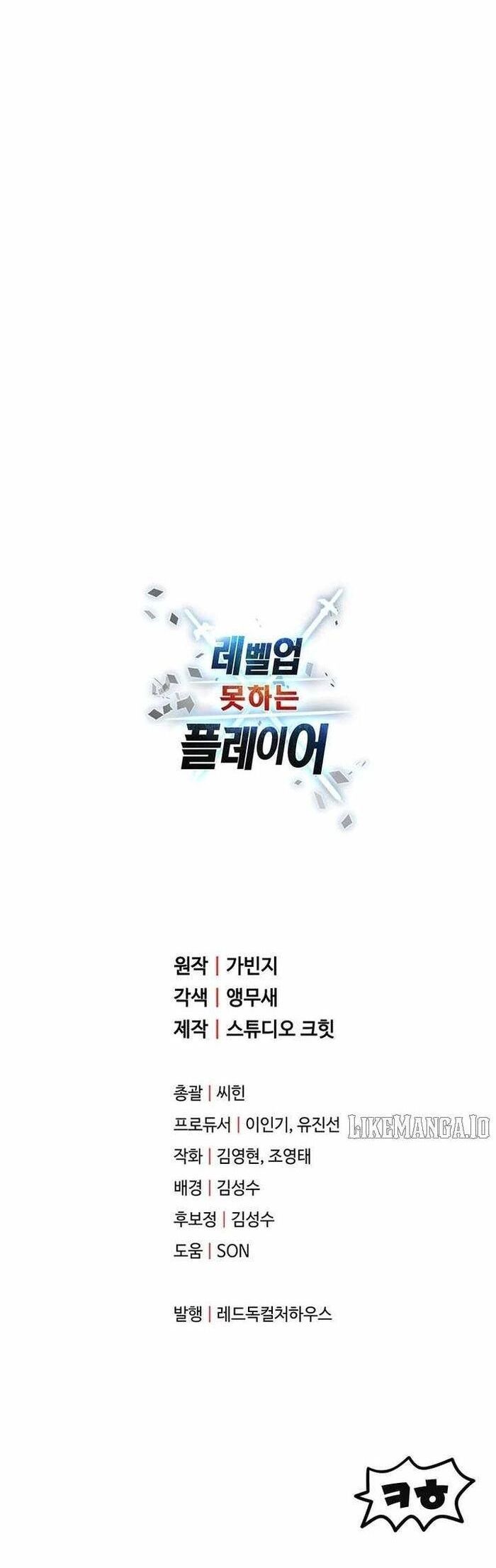 đọc truyện Người Chơi Không Thể Thăng Cấp Chương 201 ảnh 44 tại Thiên Thai Truyện