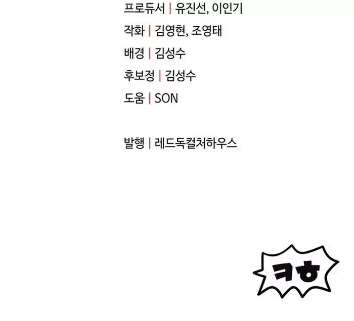 đọc truyện Người Chơi Không Thể Thăng Cấp Chương 202 ảnh 28 tại Thiên Thai Truyện