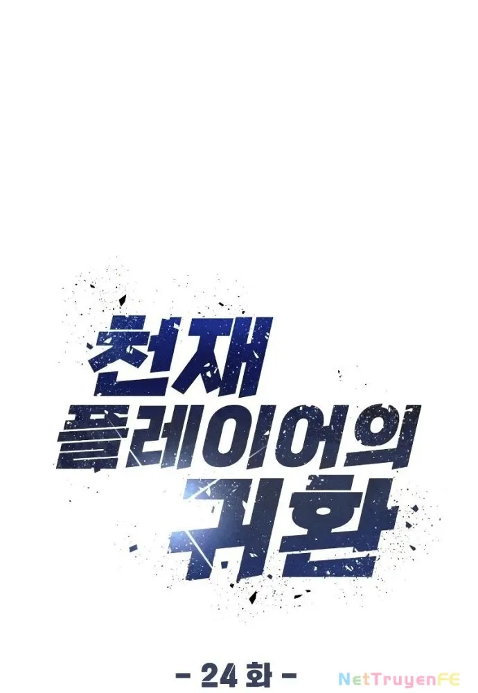 đọc truyện Người Chơi Thiên Tài Hồi Quy Chương 24 ảnh 16 tại Thiên Thai Truyện