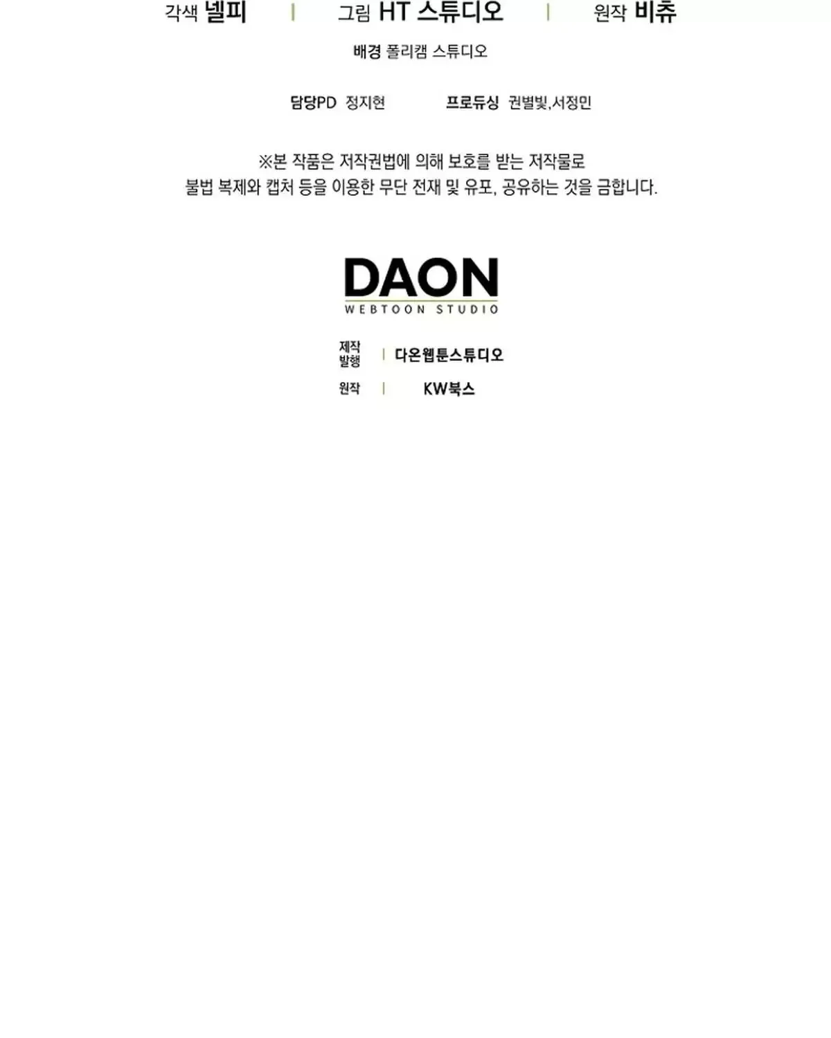 đọc truyện Người Chơi Thiên Tài Hồi Quy Chương 64 ảnh 143 tại Thiên Thai Truyện