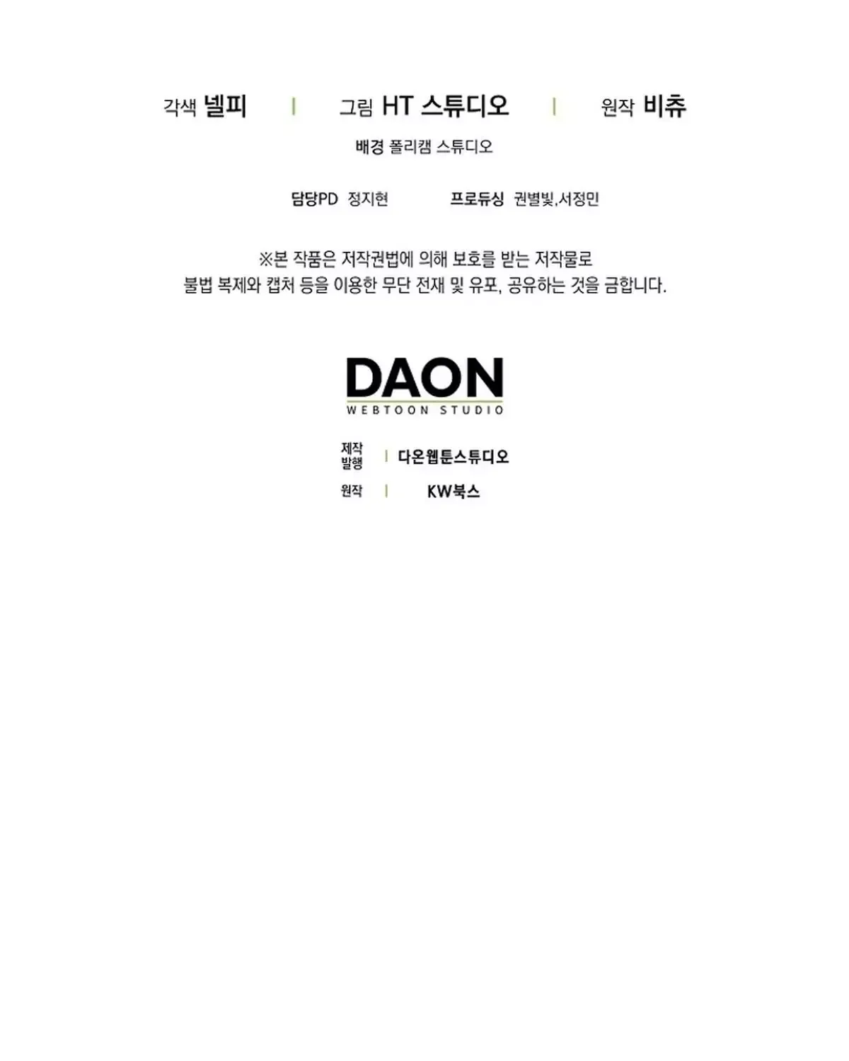 đọc truyện Người Chơi Thiên Tài Hồi Quy Chương 66 ảnh 138 tại Thiên Thai Truyện