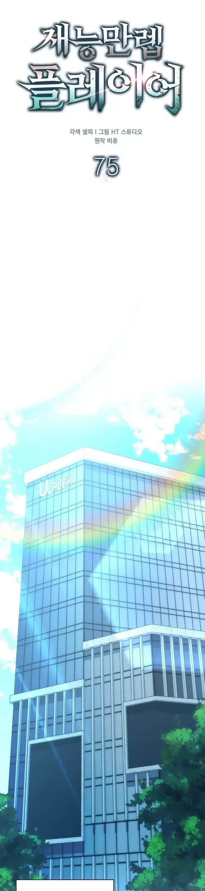 đọc truyện Người Chơi Thiên Tài Hồi Quy Chương 75 ảnh 26 tại Thiên Thai Truyện