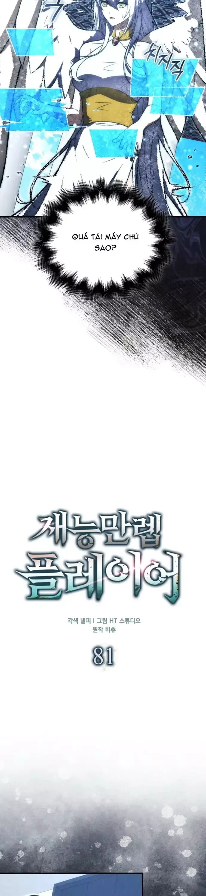 đọc truyện Người Chơi Thiên Tài Hồi Quy Chương 81 ảnh 11 tại Thiên Thai Truyện