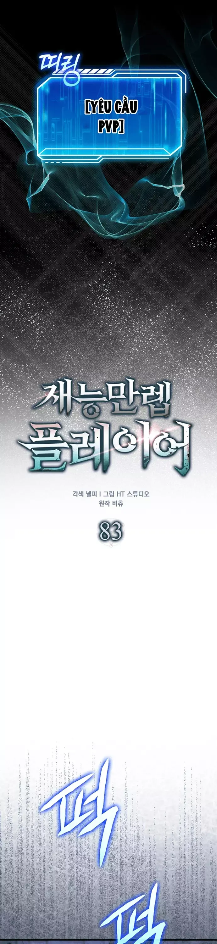 đọc truyện Người Chơi Thiên Tài Hồi Quy Chương 83 ảnh 24 tại Thiên Thai Truyện