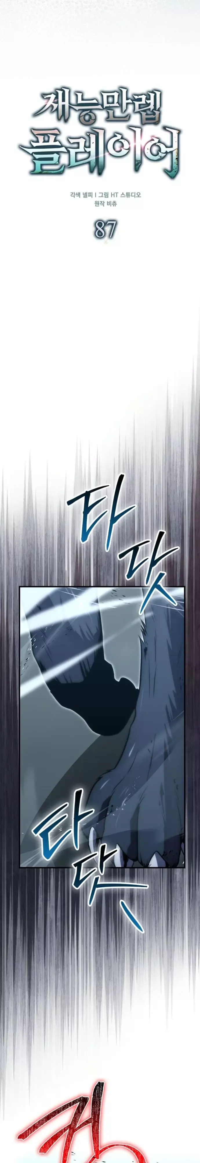 đọc truyện Người Chơi Thiên Tài Hồi Quy Chương 87 ảnh 13 tại Thiên Thai Truyện