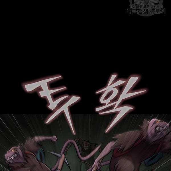 đọc truyện Người Chơi Thiết Thụ Chương 10 ảnh 137 tại Thiên Thai Truyện