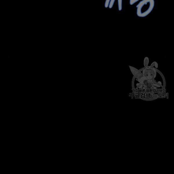 đọc truyện Người Chơi Thiết Thụ Chương 10 ảnh 172 tại Thiên Thai Truyện