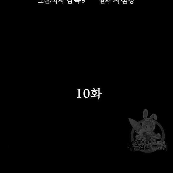 đọc truyện Người Chơi Thiết Thụ Chương 10 ảnh 47 tại Thiên Thai Truyện