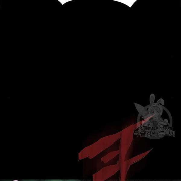 đọc truyện Người Chơi Thiết Thụ Chương 10 ảnh 81 tại Thiên Thai Truyện