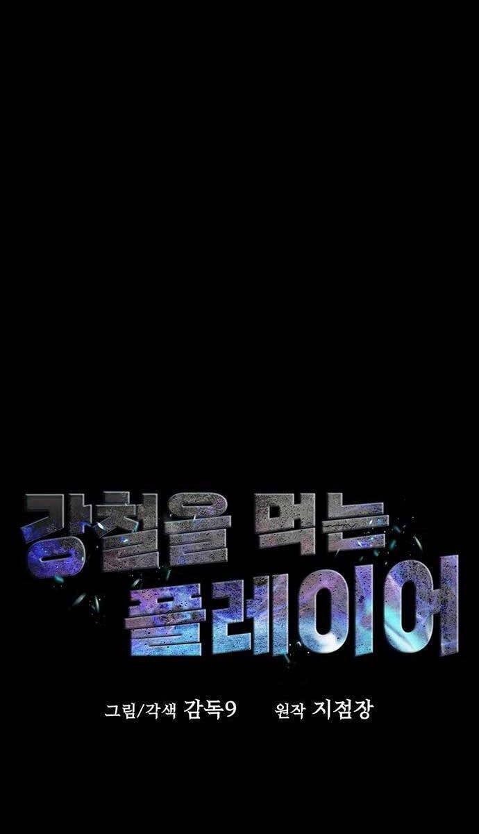 đọc truyện Người Chơi Thiết Thụ Chương 12 ảnh 12 tại Thiên Thai Truyện