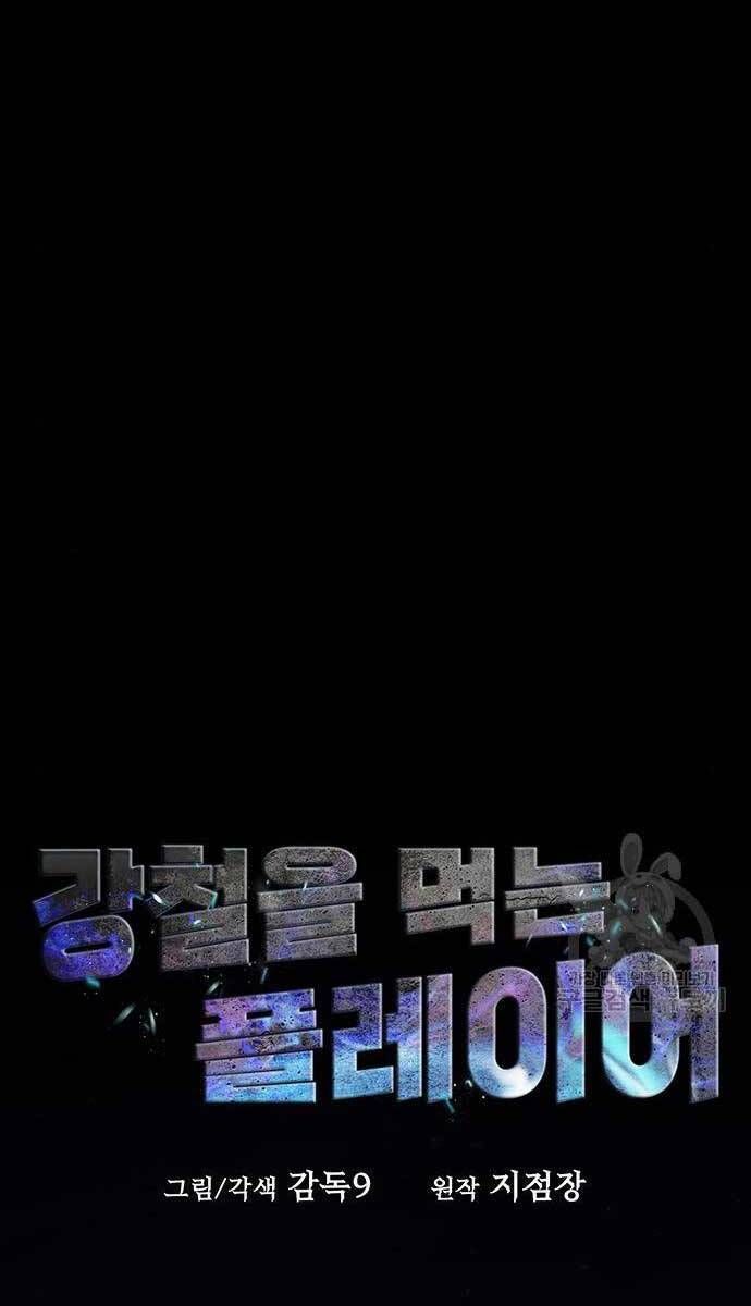 đọc truyện Người Chơi Thiết Thụ Chương 13 ảnh 12 tại Thiên Thai Truyện