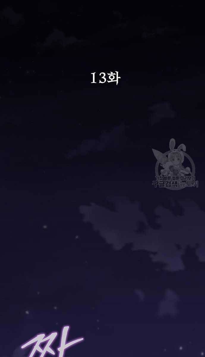 đọc truyện Người Chơi Thiết Thụ Chương 13 ảnh 13 tại Thiên Thai Truyện