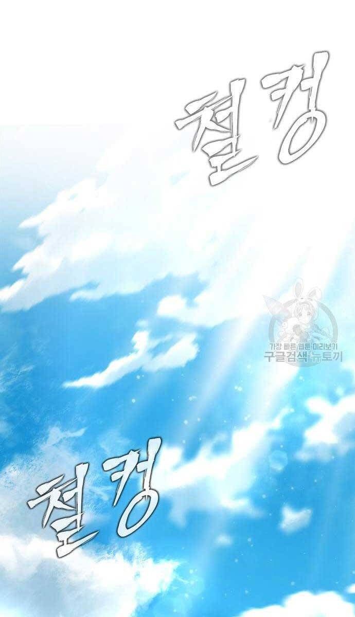 đọc truyện Người Chơi Thiết Thụ Chương 14 ảnh 9 tại Thiên Thai Truyện