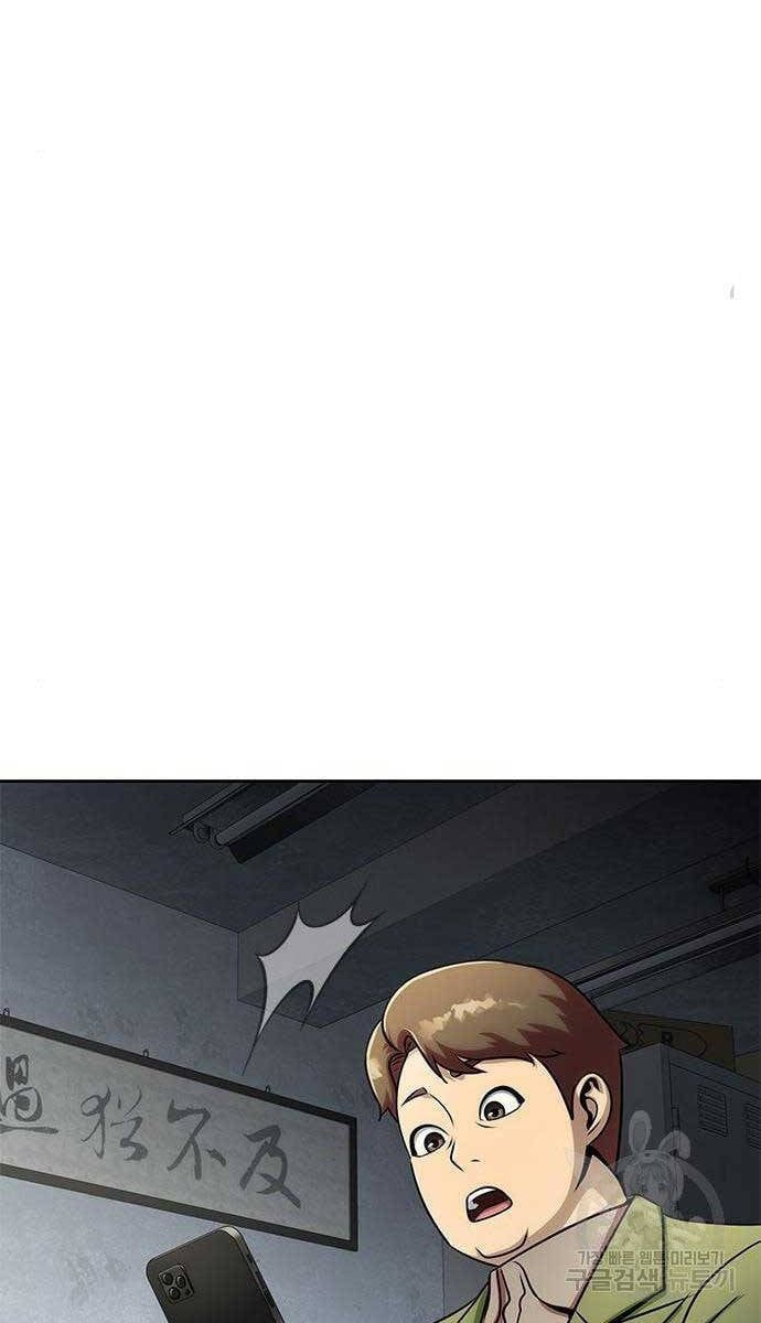 đọc truyện Người Chơi Thiết Thụ Chương 15 ảnh 16 tại Thiên Thai Truyện