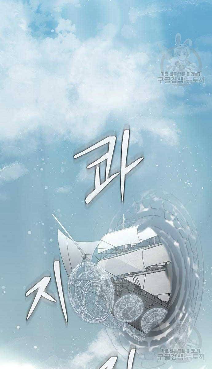 đọc truyện Người Chơi Thiết Thụ Chương 15 ảnh 29 tại Thiên Thai Truyện