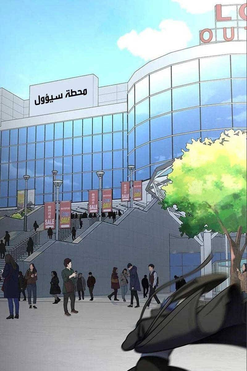 đọc truyện Người Chơi Thiết Thụ Chương 16 ảnh 131 tại Thiên Thai Truyện