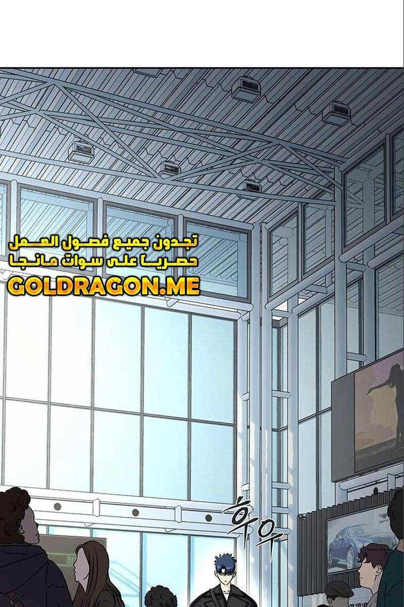 đọc truyện Người Chơi Thiết Thụ Chương 16 ảnh 143 tại Thiên Thai Truyện