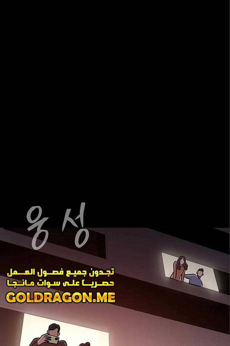 đọc truyện Người Chơi Thiết Thụ Chương 16 ảnh 48 tại Thiên Thai Truyện