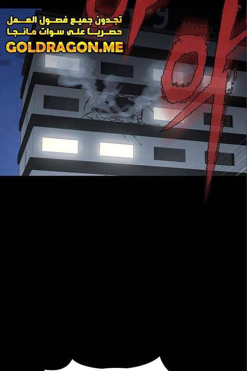 đọc truyện Người Chơi Thiết Thụ Chương 16 ảnh 77 tại Thiên Thai Truyện