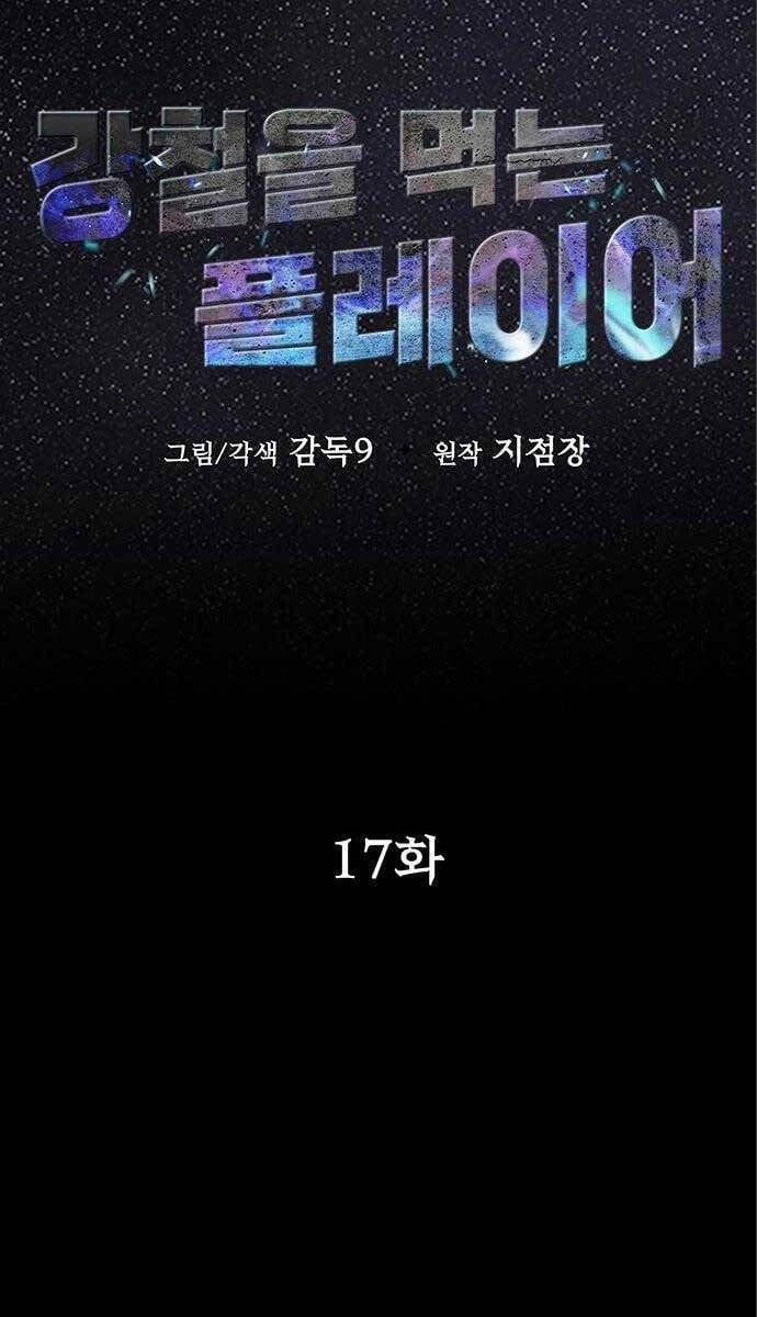 đọc truyện Người Chơi Thiết Thụ Chương 17 ảnh 15 tại Thiên Thai Truyện