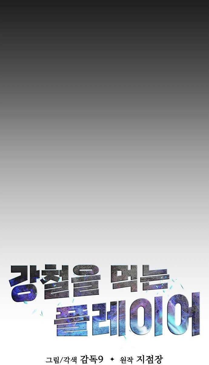 đọc truyện Người Chơi Thiết Thụ Chương 22 ảnh 33 tại Thiên Thai Truyện