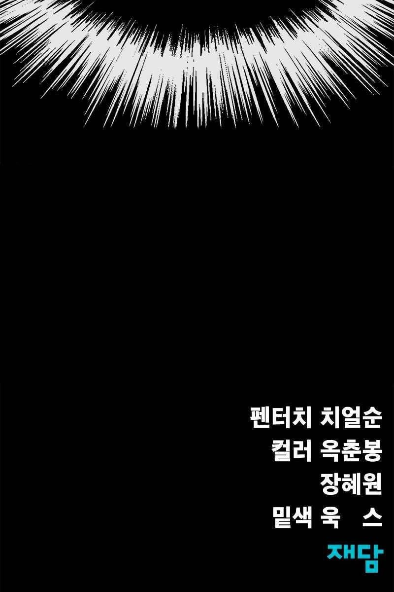 đọc truyện Người Chơi Thiết Thụ Chương 27 ảnh 173 tại Thiên Thai Truyện