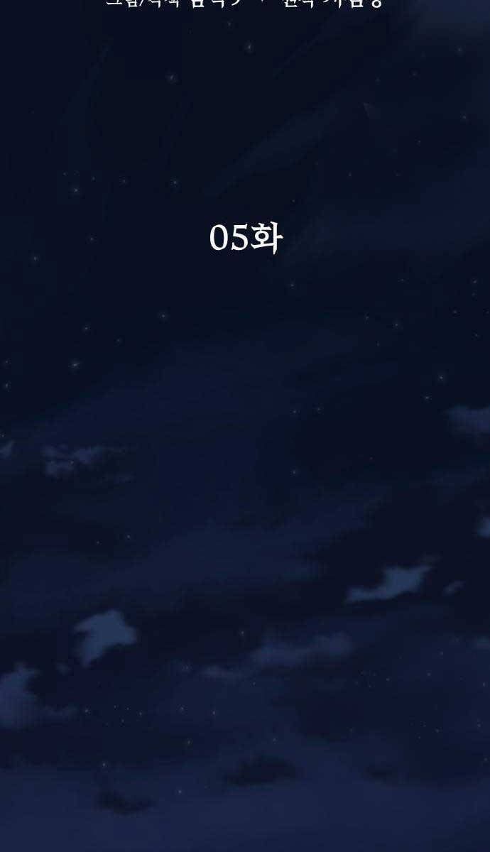 đọc truyện Người Chơi Thiết Thụ Chương 5 ảnh 12 tại Thiên Thai Truyện