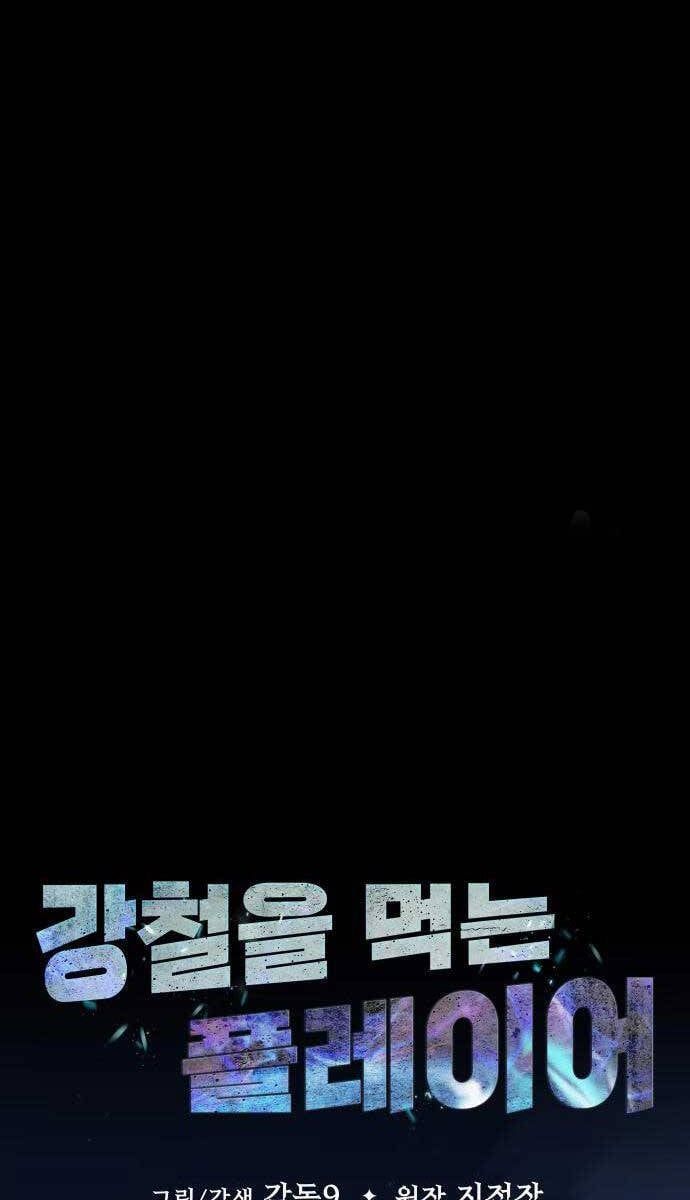 đọc truyện Người Chơi Thiết Thụ Chương 5 ảnh 11 tại Thiên Thai Truyện