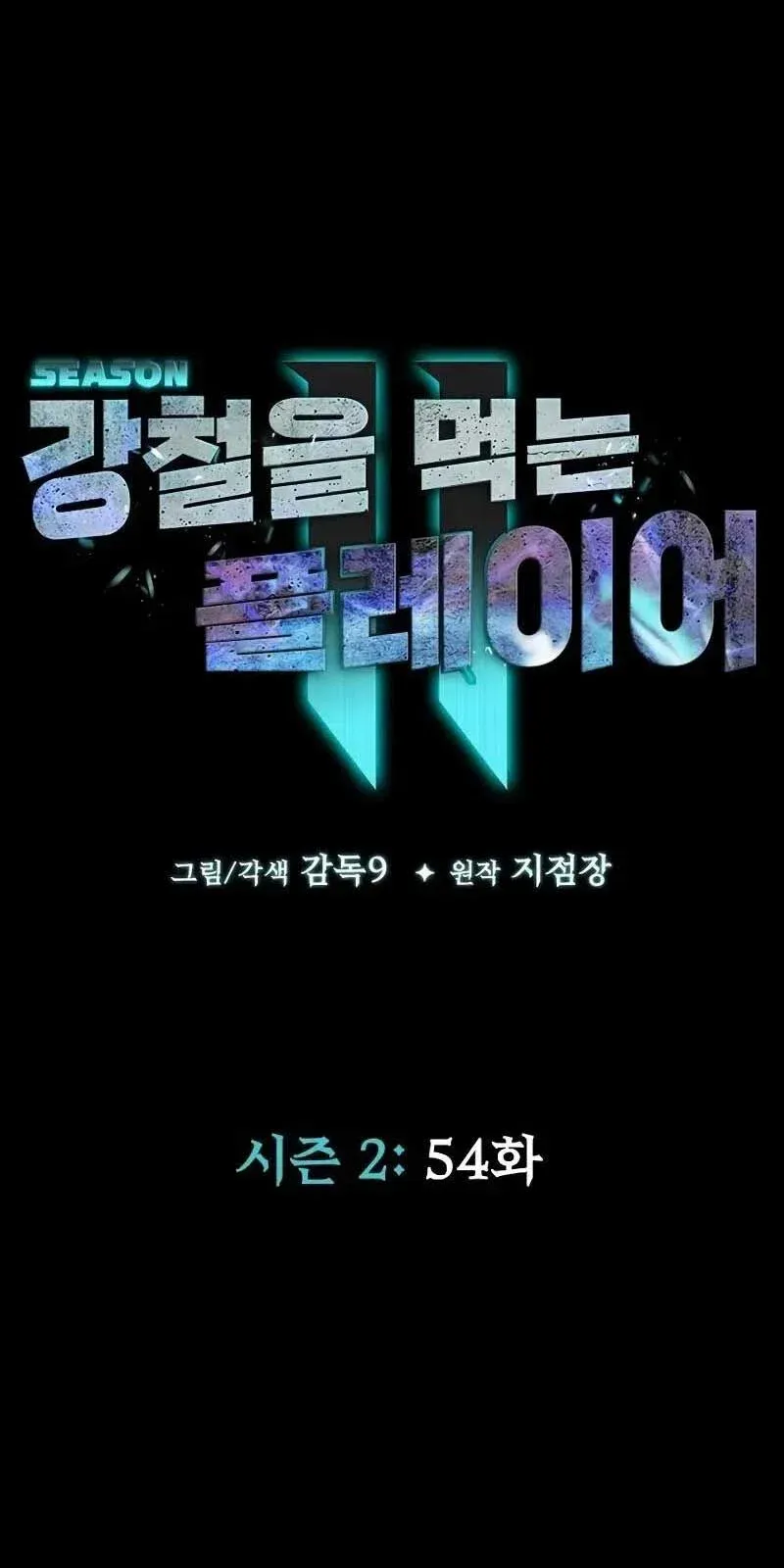 đọc truyện Người Chơi Thiết Thụ Chương 54 ảnh 102 tại Thiên Thai Truyện