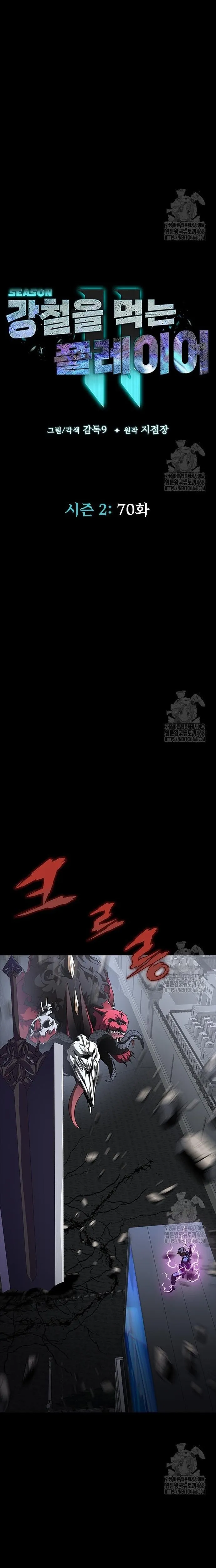 đọc truyện Người Chơi Thiết Thụ Chương 70 ảnh 21 tại Thiên Thai Truyện