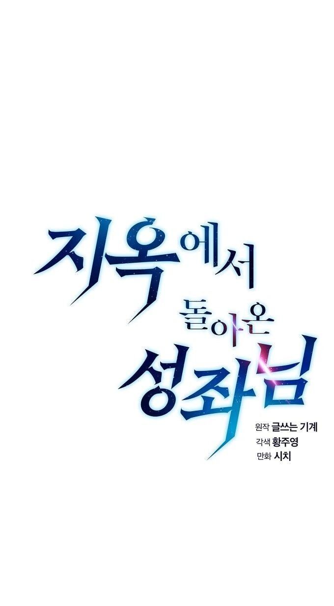đọc truyện Người Chơi Trở Về Từ Địa Ngục Chương 12 ảnh 19 tại Thiên Thai Truyện