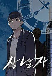 đọc truyện Người Đàn Ông Thực Thụ Chương 1 ảnh 3 tại Thiên Thai Truyện