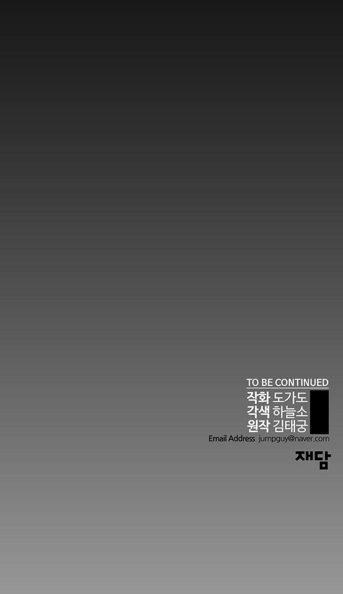 đọc truyện Người Đàn Ông Thực Thụ Chương 10 ảnh 56 tại Thiên Thai Truyện