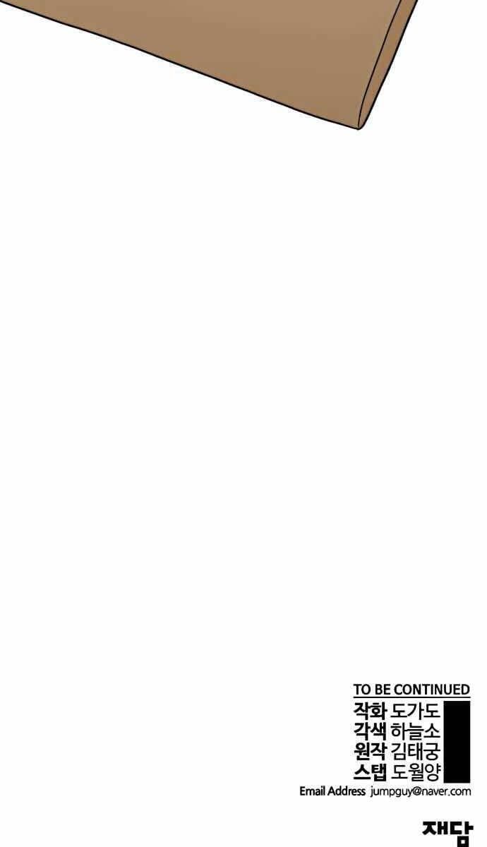 đọc truyện Người Đàn Ông Thực Thụ Chương 103 ảnh 76 tại Thiên Thai Truyện