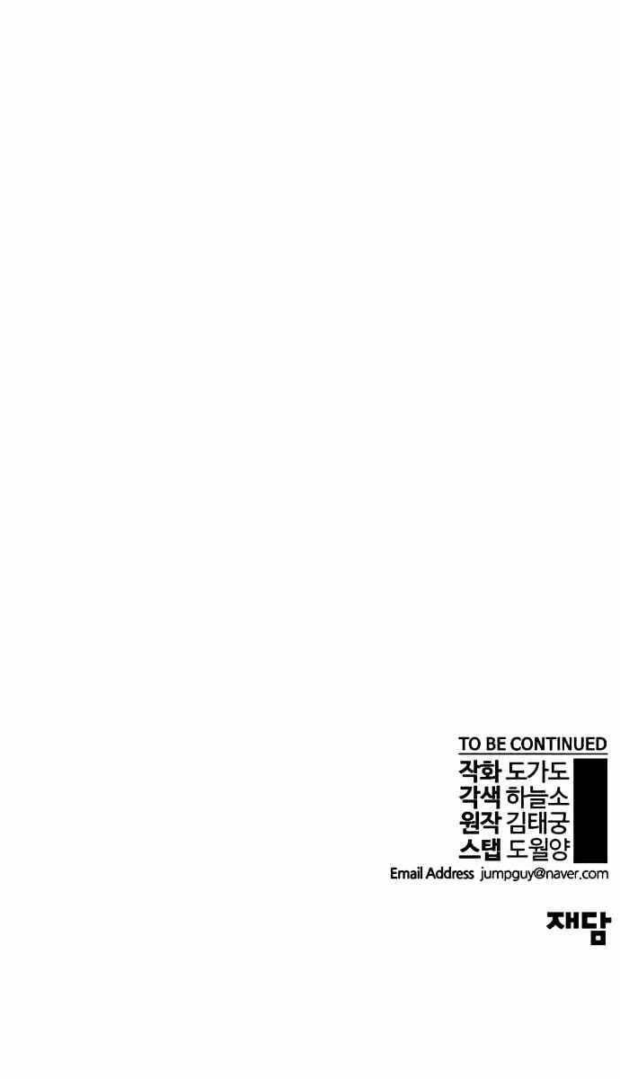 đọc truyện Người Đàn Ông Thực Thụ Chương 105 ảnh 97 tại Thiên Thai Truyện