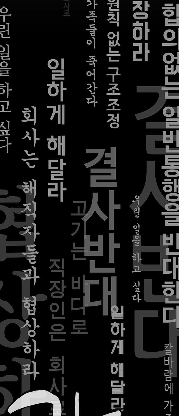 đọc truyện Người Đàn Ông Thực Thụ Chương 11 ảnh 9 tại Thiên Thai Truyện