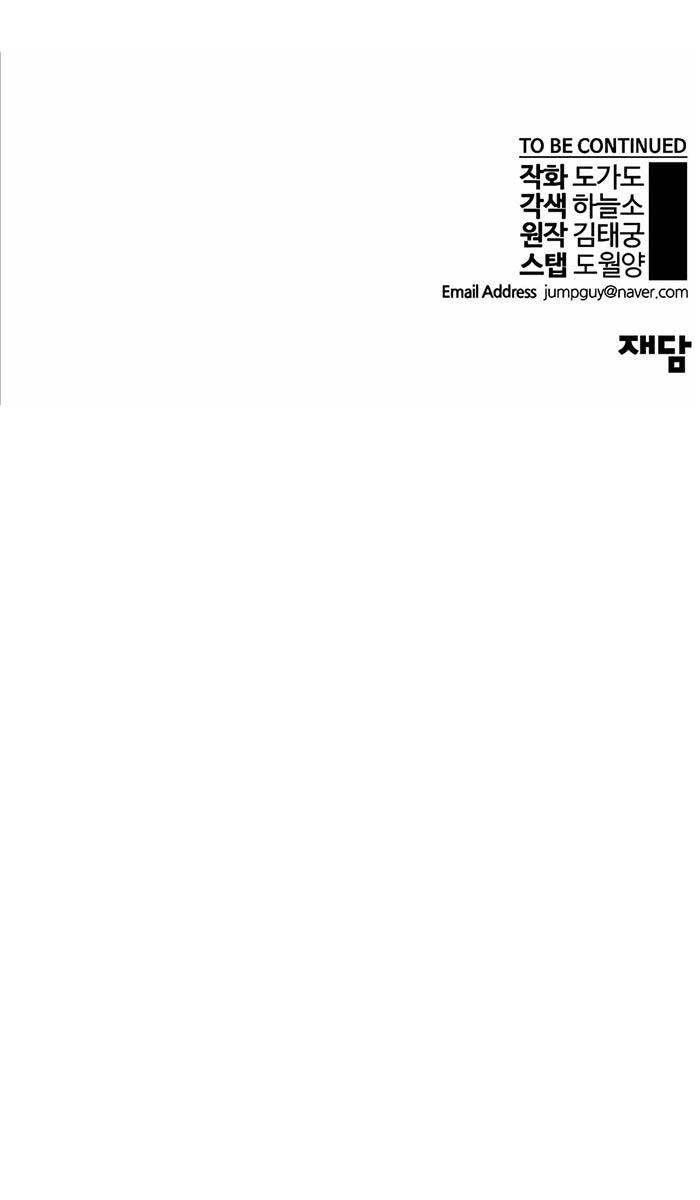 đọc truyện Người Đàn Ông Thực Thụ Chương 139 ảnh 98 tại Thiên Thai Truyện