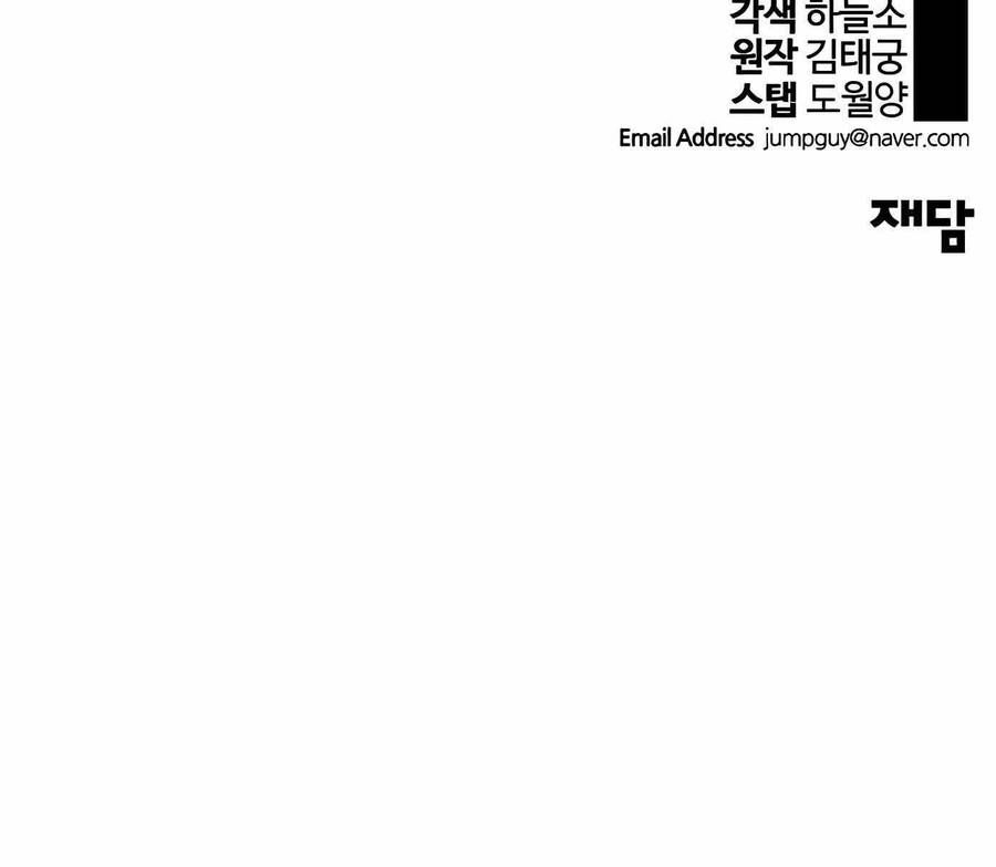 đọc truyện Người Đàn Ông Thực Thụ Chương 141.5 ảnh 134 tại Thiên Thai Truyện