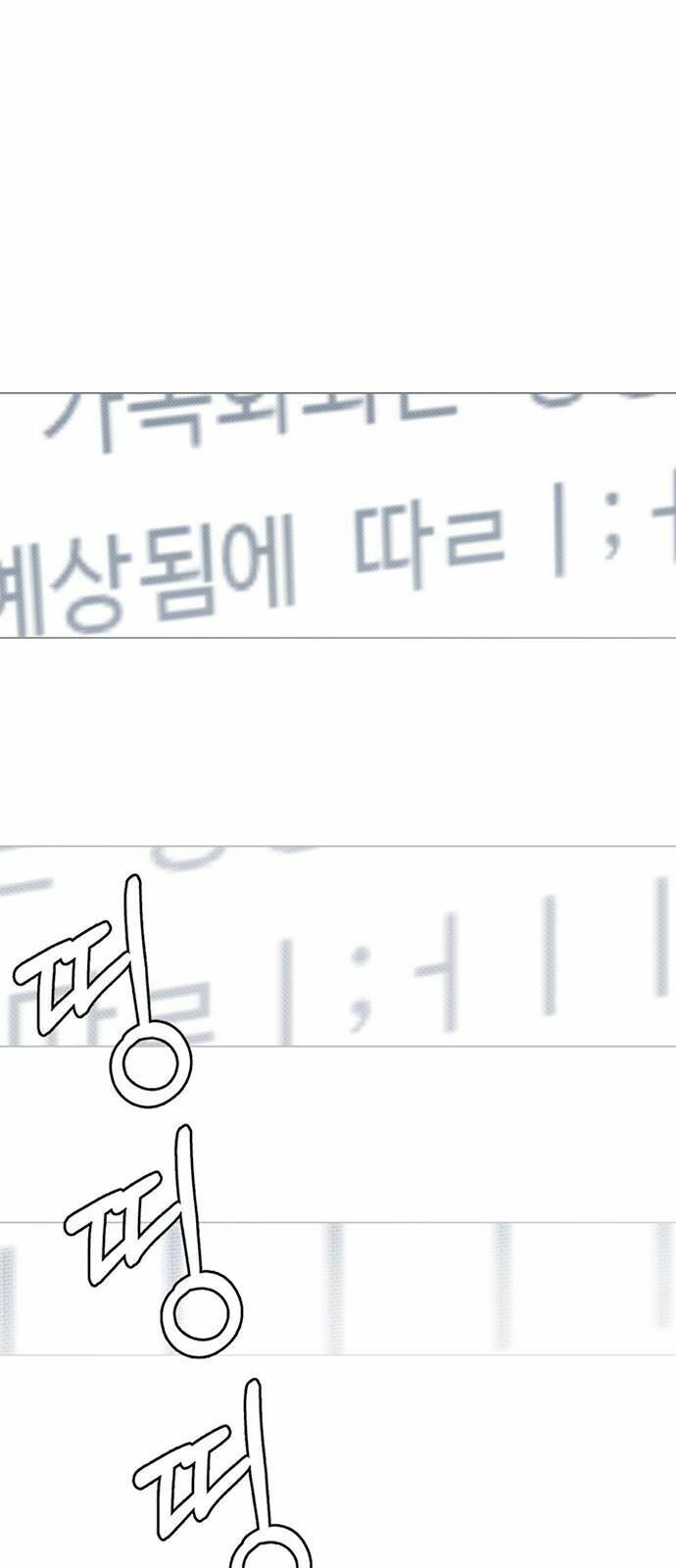 đọc truyện Người Đàn Ông Thực Thụ Chương 25 ảnh 56 tại Thiên Thai Truyện