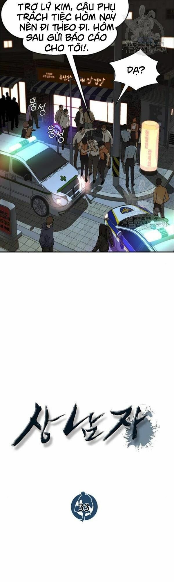 đọc truyện Người Đàn Ông Thực Thụ Chương 33 ảnh 11 tại Thiên Thai Truyện