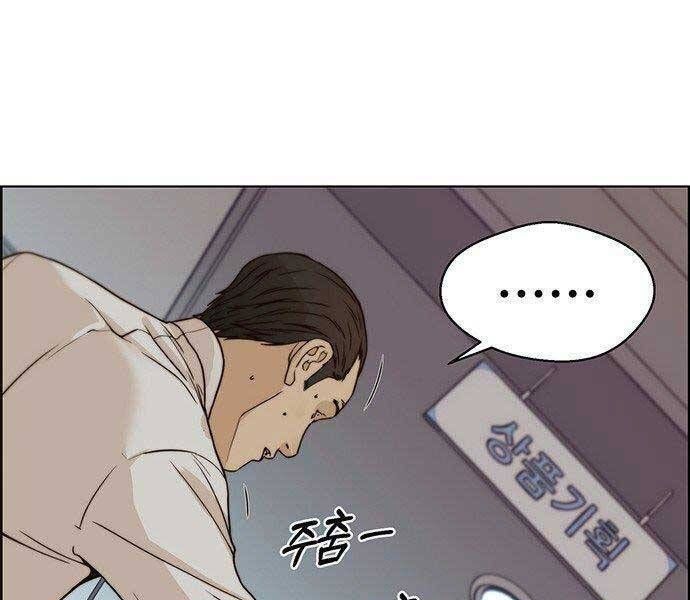 đọc truyện Người Đàn Ông Thực Thụ Chương 73 ảnh 133 tại Thiên Thai Truyện