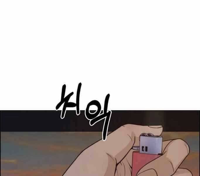 đọc truyện Người Đàn Ông Thực Thụ Chương 75 ảnh 3 tại Thiên Thai Truyện