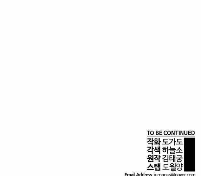 đọc truyện Người Đàn Ông Thực Thụ Chương 75 ảnh 229 tại Thiên Thai Truyện