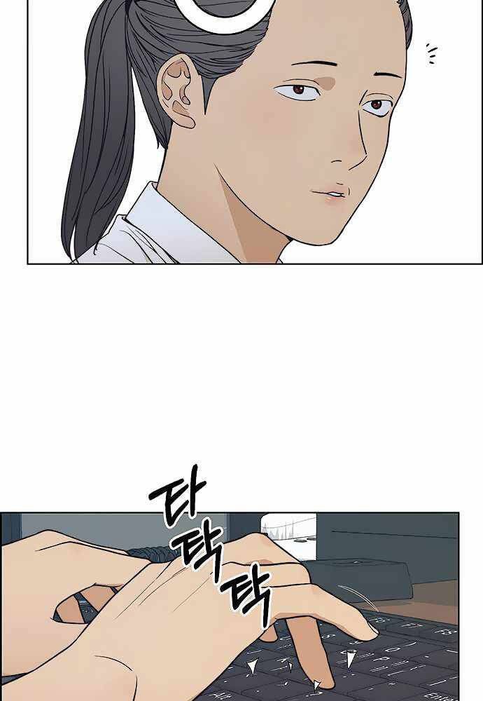 đọc truyện Người Đàn Ông Thực Thụ Chương 86 ảnh 58 tại Thiên Thai Truyện