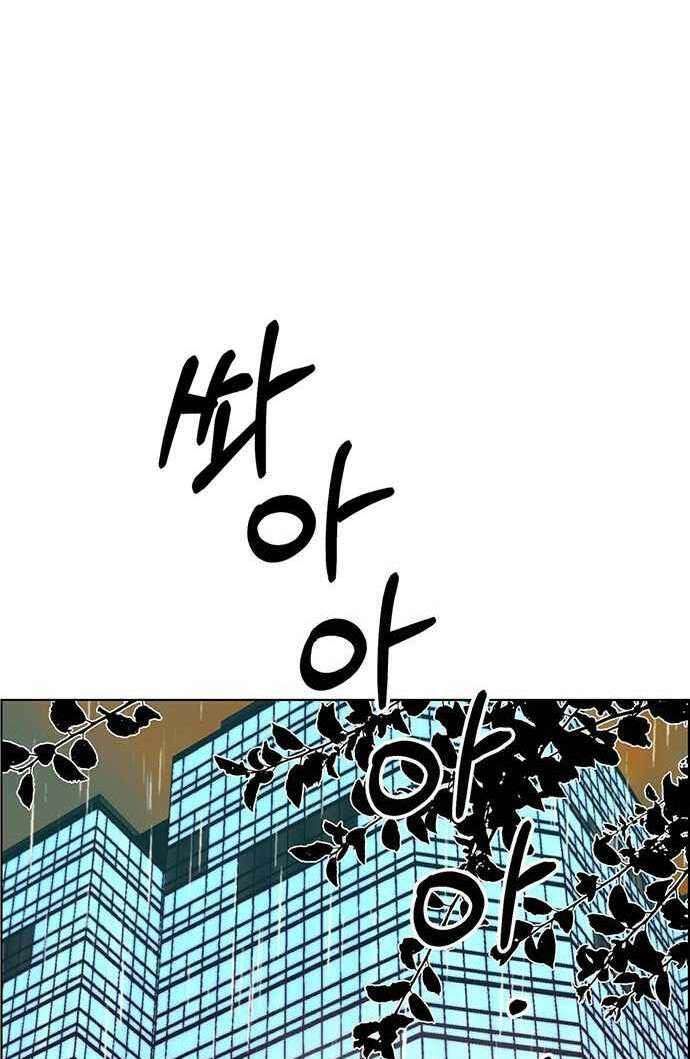 đọc truyện Người Đàn Ông Thực Thụ Chương 94 ảnh 18 tại Thiên Thai Truyện