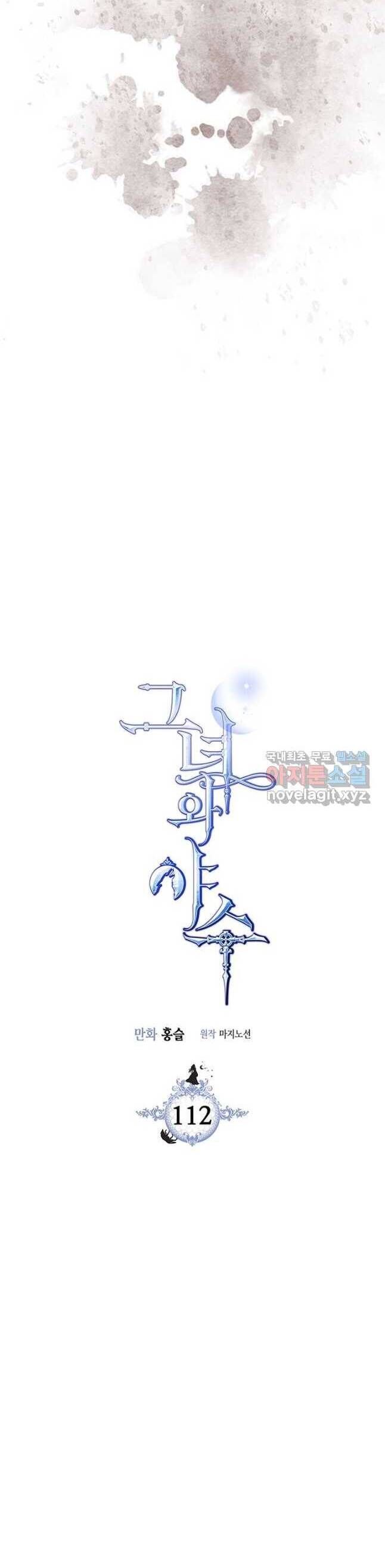 đọc truyện Người Đẹp Và Quái Vật Chương 112 ảnh 19 tại Giả Dược