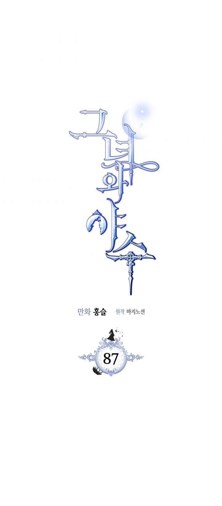 đọc truyện Người Đẹp Và Quái Vật Chương 87.1 ảnh 2 tại Thiên Thai Truyện