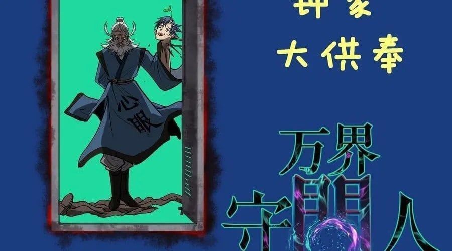 đọc truyện Người Giữ Cửa Vạn Giới Chương 98 ảnh 102 tại Thiên Thai Truyện